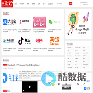 火哥分享-新鲜、好玩、实用的网络资源