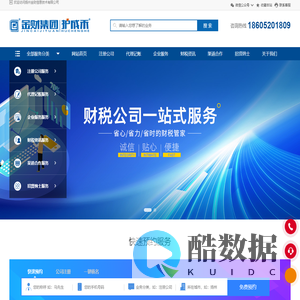 扬州金财信息技术有限公司