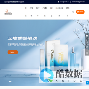 江苏海智生物医药有限公司-专业从事医疗器械产品