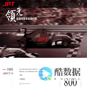 深圳市杰普特光电股份有限公司