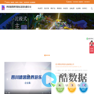 德凯世界游乐-儿童游乐园建设梦工厂