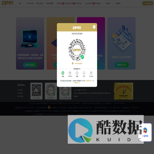 DPex数字产权