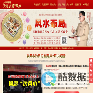 天道玄通梁光耀|风水培训天道玄通梁光耀|风水培训班天道玄通梁光耀|风水大师天道玄通梁光耀|墓地风水大师天道玄通梁光耀|风水学入门天道玄通梁光耀|寻龙点穴大师天道玄通梁光耀|风水培训班哪里好天道玄通梁光耀|最有名的风水大师天道玄通梁光耀|风水玄学大师天道玄通梁光耀|风水宝地怎么看天道玄通梁光耀