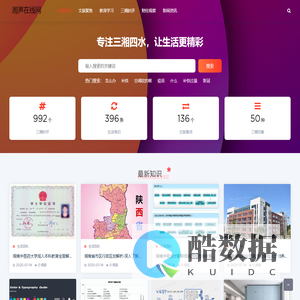 湘声在线网