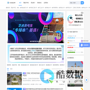 江苏专接本报名网|江苏全日制学习自考本科-江苏学历提升网
