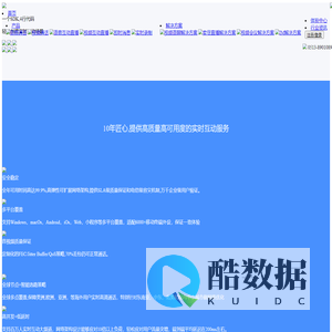 亿荣科技