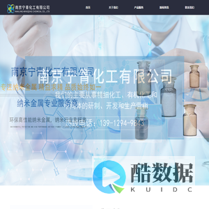 南京宁青化工有限公司-首页