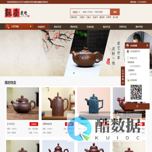 宜兴玩壶先生紫砂文化传播有限公司宜兴玩壶先生紫砂文化传播有限公司|紫砂壶选购,宜兴紫砂壶名家,紫砂壶工艺品,紫砂壶,正品紫砂壶鉴别