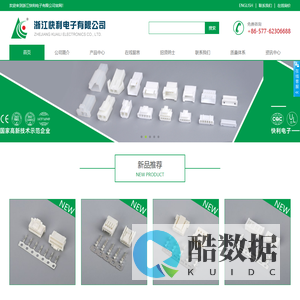 FPC条形连接器-RAST5.0连接器-电池座|空调冰箱|端子|线束|板对线|中继带锁连接器-浙江快利电子有限公司
