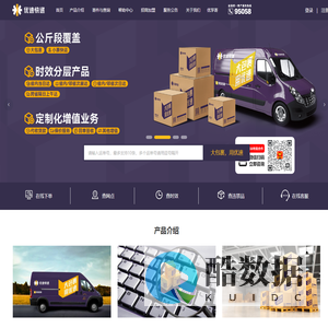 优速快递|大包裹,用优速