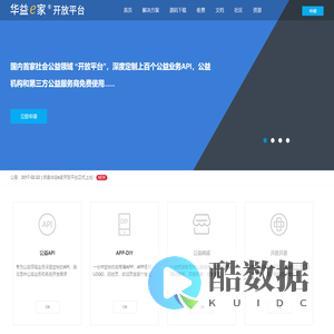 华益e家|免费志愿者管理系统源码|免费义工管理系统源码|众筹系统源码|助学系统源码-华益e家开放平台