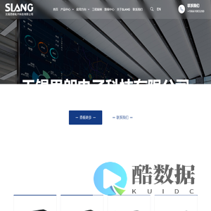 无锡思朗电子科技有限公司