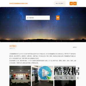 江苏福康通智能科技有限公司