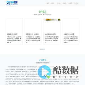 北京爱尚星辰信息技术有限公司-做最懂技术的人力资源服务商