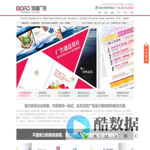 南京广告公司|设计公司|策划公司|南京广告策划设计公司-彼道广告