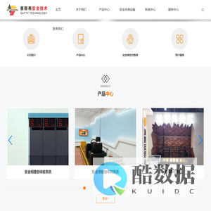 无锡赛斯弗安全技术有限公司