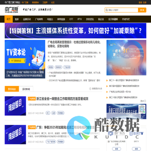 中广互联
