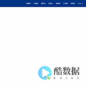 瑞湖智科-工业智能领导者