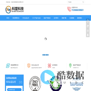 淮安科盟信息科技有限公司