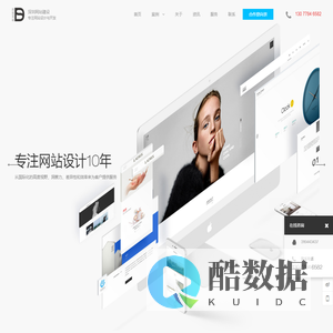 深圳市达设互动科技有限公司-深圳网站建设|深圳网站建设公司|企业网站建设