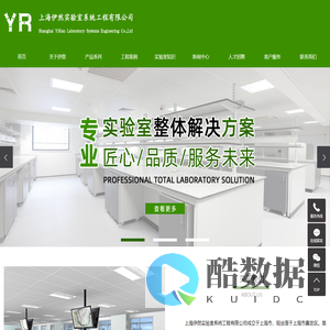 理化实验室通风柜_物理通风柜_化学实验室家具-上海伊然实验室系统工程有限公司