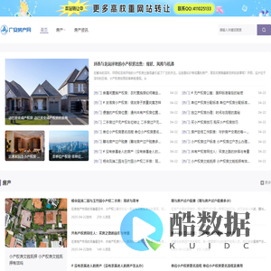 房产网,二手房,租房,新房,房产信息网–广安房产网