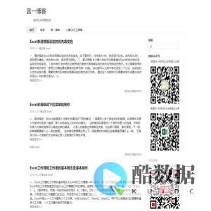 言一博客