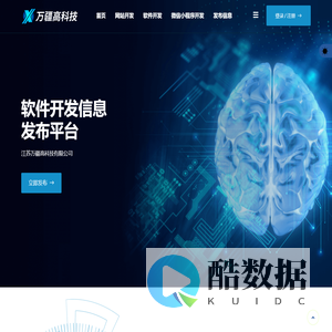 江苏万疆高科技有限公司