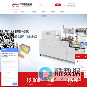 瑞安市华东包装机械有限公司