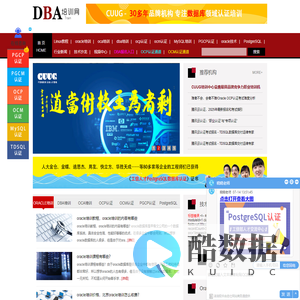 Oracle数据库培训_Oracle培训_DBA培训_Oracle认证_DBA认证_DBA考试-CUUG Oracle DBA培训网-优技培训