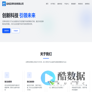 盐城正辉科技有限公司 - 创新科技 引领未来