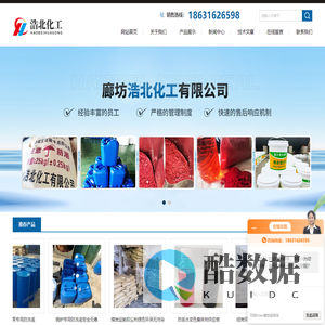 环保抑尘剂-城市道路抑尘剂-锅炉清灰除渣药剂-廊坊浩北化工有限公司