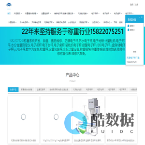 天津衡电子秤维修,地磅维修,梅特勒托利多,赛多利斯,AND.新光,电子天平维修