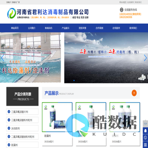 消毒片_泳池助剂_消毒剂厂家_河南省君利达消毒制品有限公司