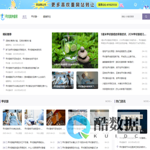 甲状腺肿瘤网