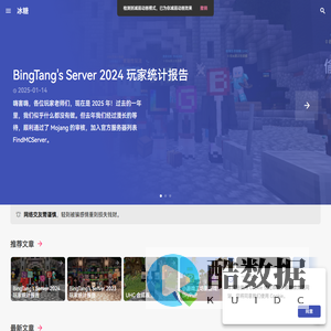 冰糖 - BingTang