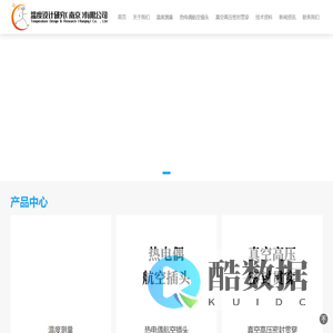 温度设计研究(南京)有限公司-定制化温度传感器/热电阻/热电偶