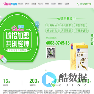 鹤城区贝蓓屋母婴用品店,母婴用品,怀化宝宝用品