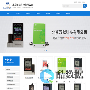 质量流量控制器-液体质量流量控制器-北京汉默科技有限公司