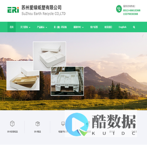 苏州爱绿纸塑有限公司 – 苏州爱绿纸塑有限公司