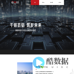 常州锤链信息科技有限公司