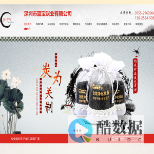 椰壳|纳米炭包定制生产厂家-竹炭包厂家加工-深圳市蓝宝炭业有限公司