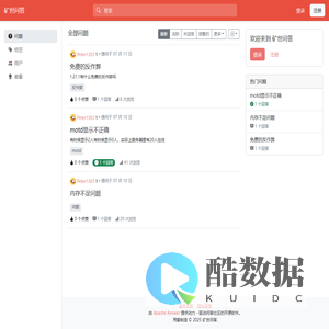 矿世问答