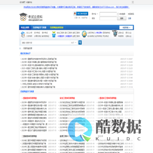 考试云资料:百度网盘资源课件学习分享平台-原QQ学生网