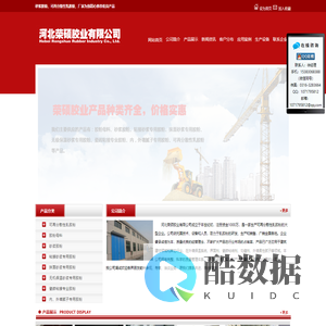 砂浆胶粉_可再分散性乳胶粉_河北荣硕胶业有限公司