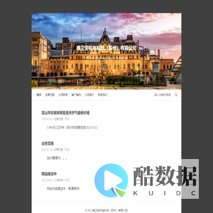 唯卫安机电科技（苏州）有限公司 - VIVIAN Electromechanical Technology