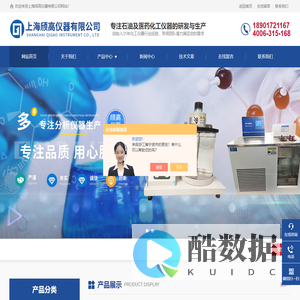 自动沸程测定仪-运动粘度测定器-紫外荧光测硫试验器-上海颀高仪器有限公司