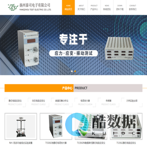 扬州泰司电子有限公司
