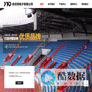 音尼顿音响,打造中国音响优质品牌