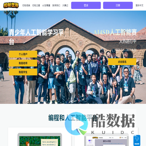 扣哒世界|CodeCombat中国|AI世青赛|少儿编程等级认证